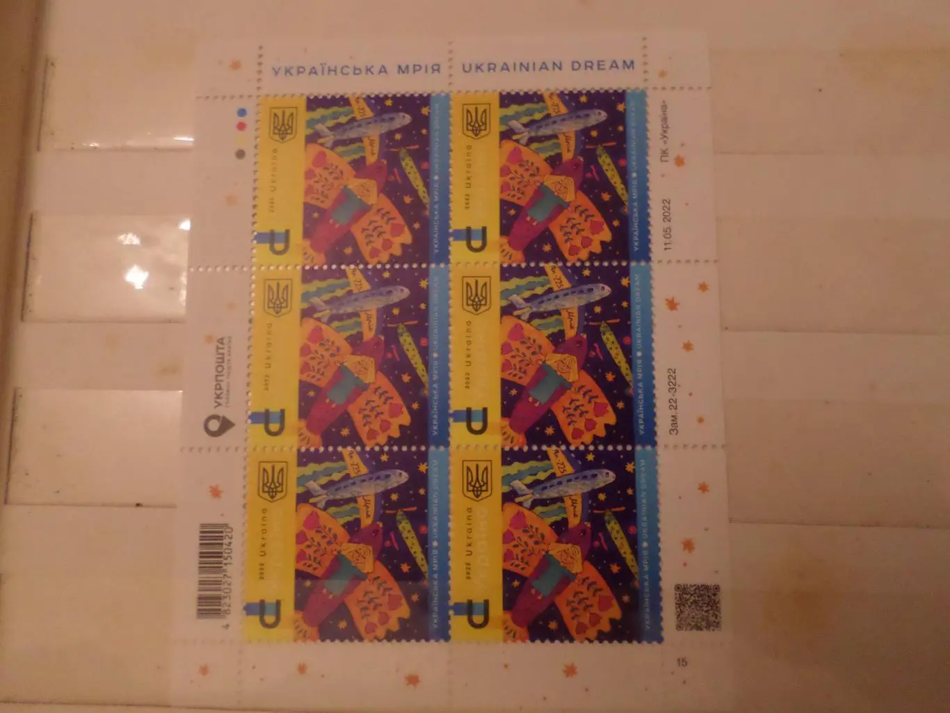 марки Украина Українська мрія 2022 г лист блок