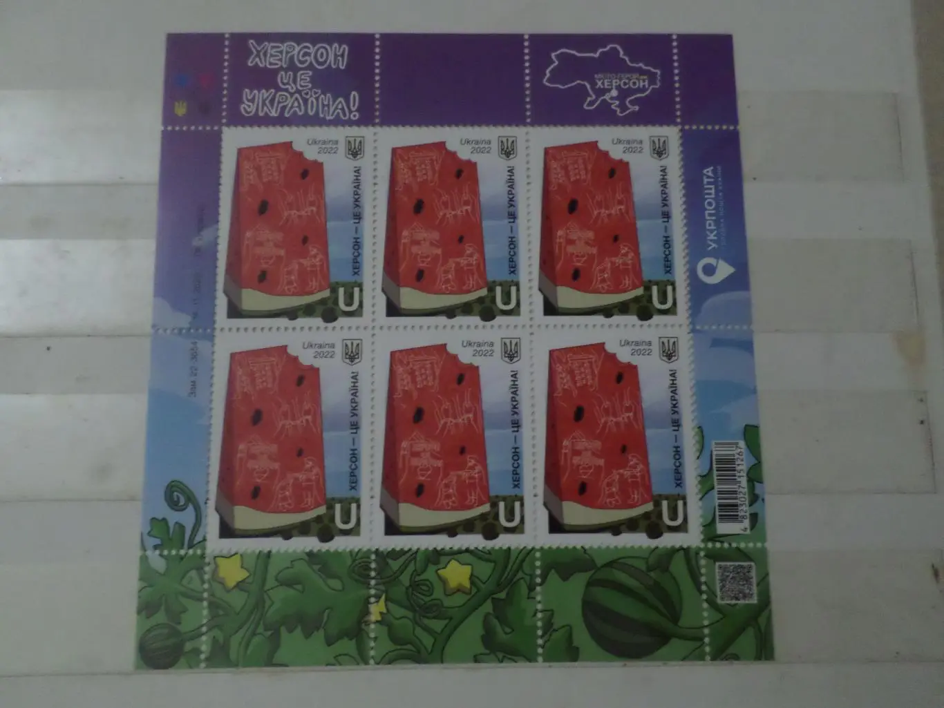 марки Украина Херсон - це Україна! 2022 г лист негаш