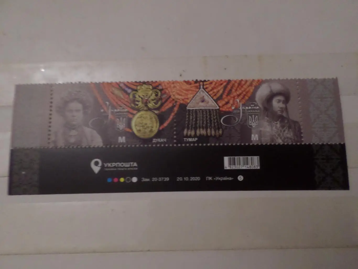 марки Украина Дукач, Тумар 2020 г негаш