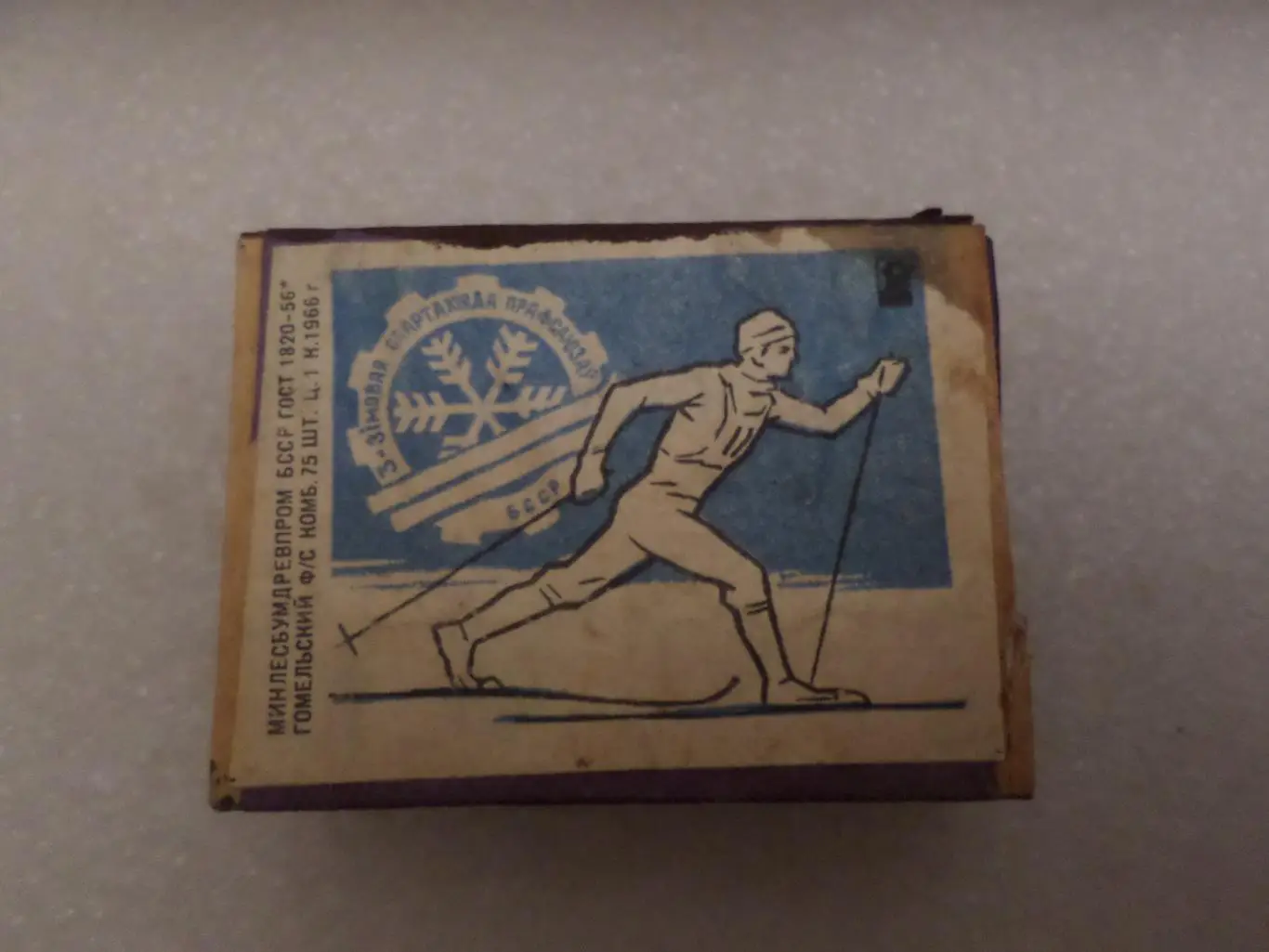 спички 3-я зимняя спартакиада профсоюзов 1966 г.