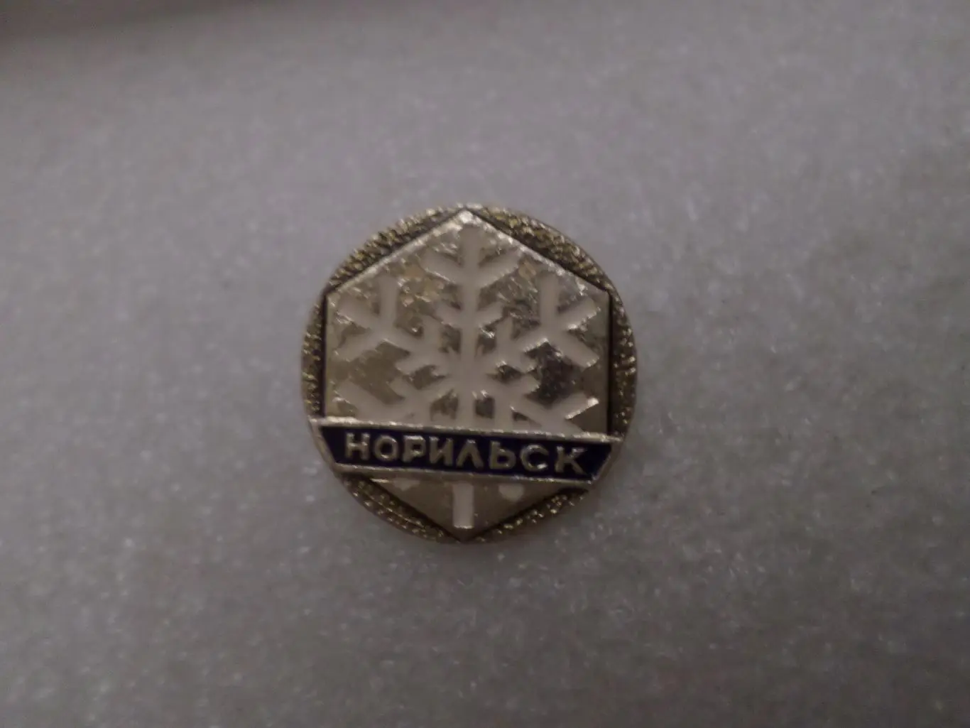 Значок Норильск