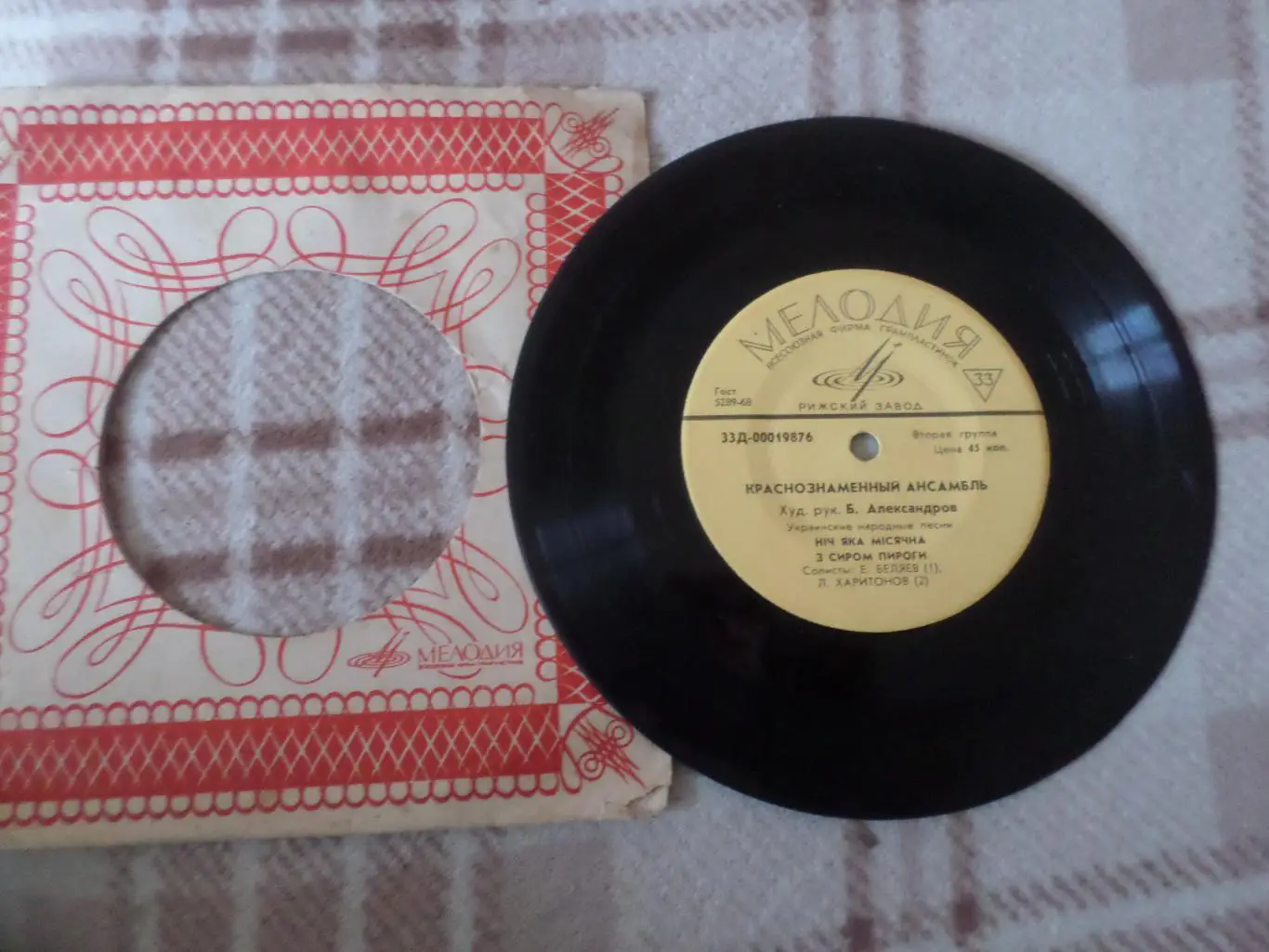 Пластинка Украинские народные песни