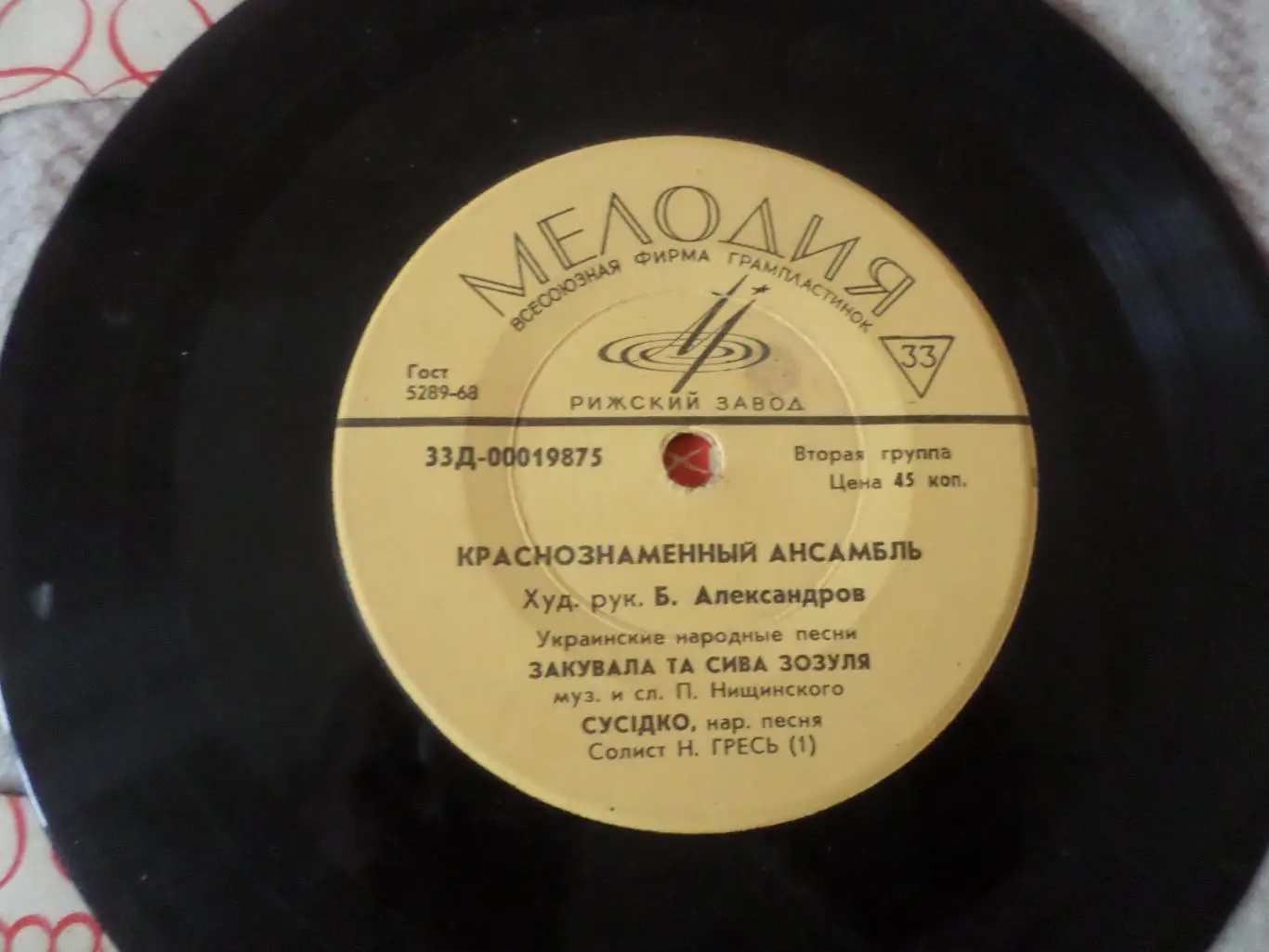 Пластинка Украинские народные песни 1