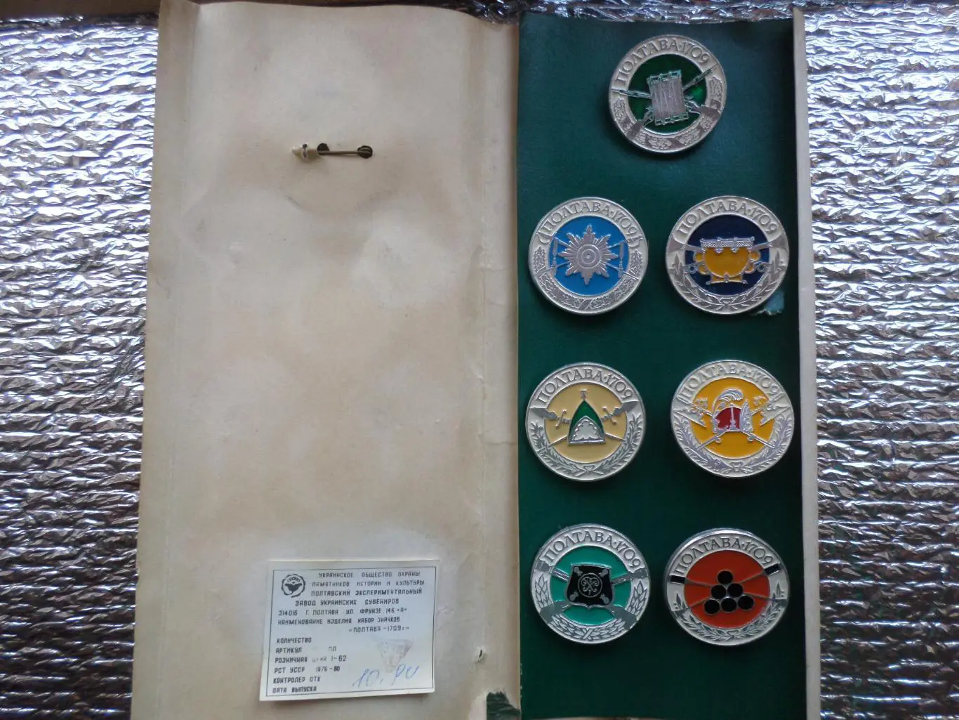 Набор значков Полтавская битва 1709 г Полтава в оригинальной упаковке 1