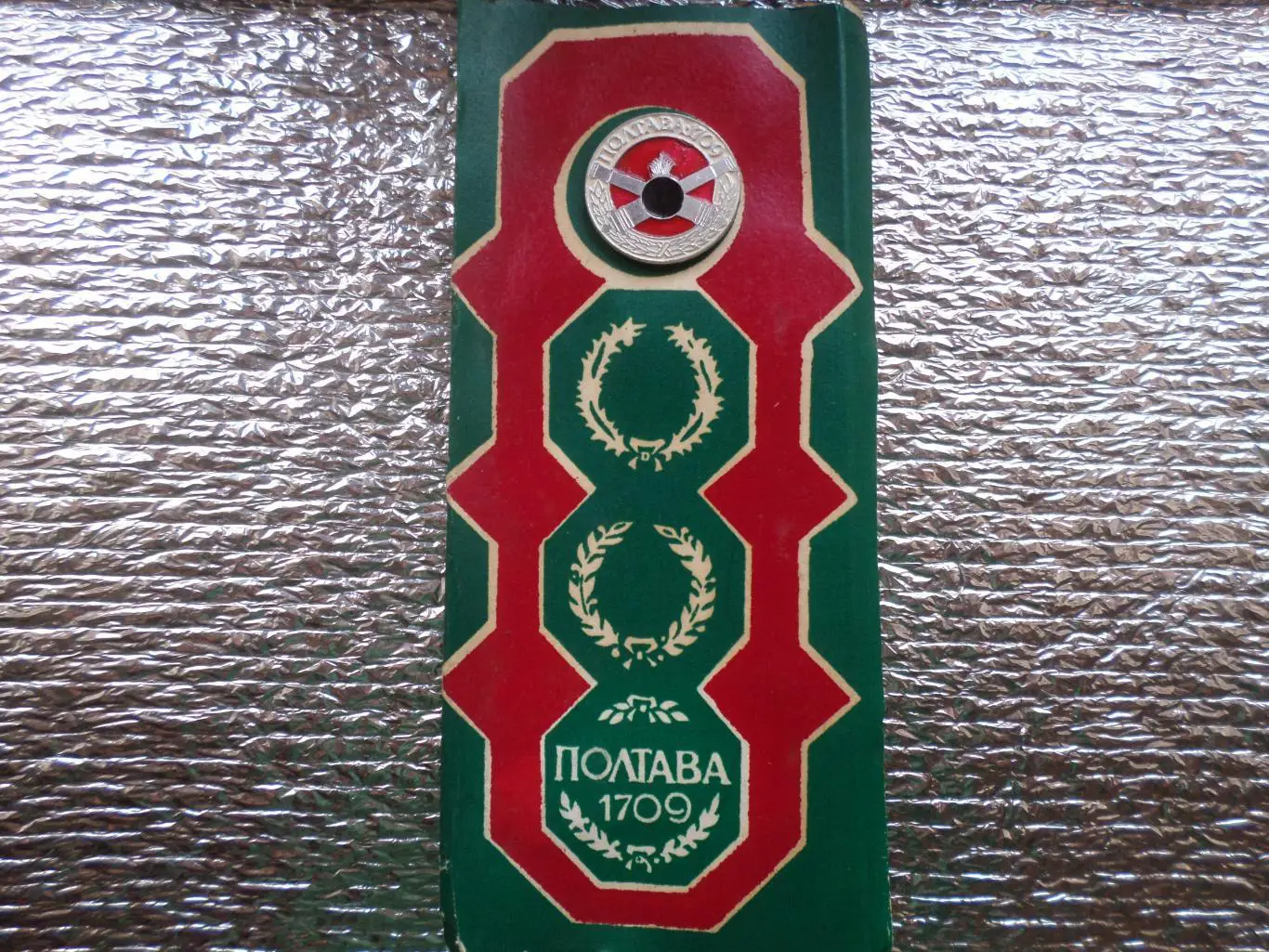 Набор значков Полтавская битва 1709 г Полтава в оригинальной упаковке