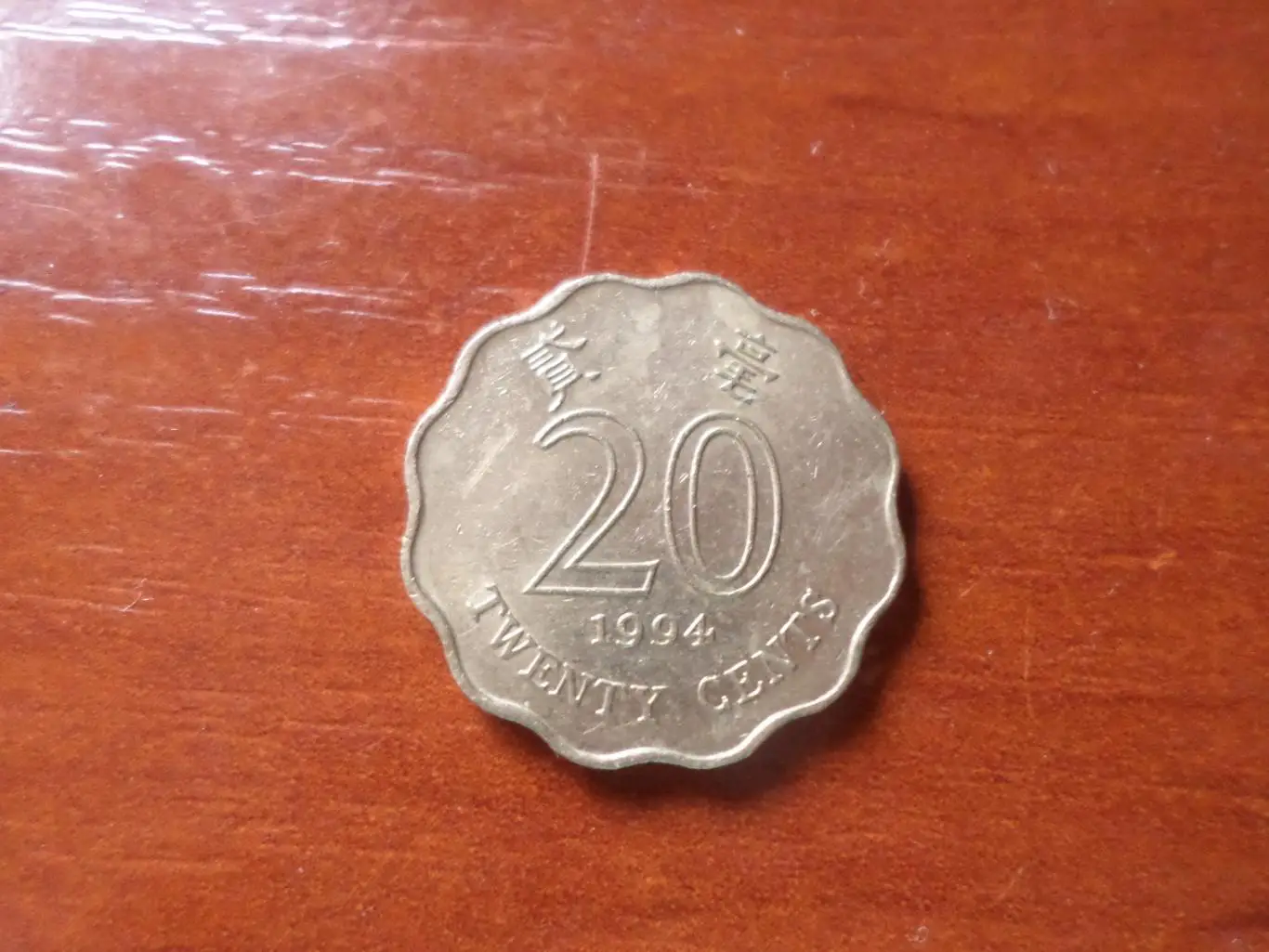 Монета 20 центов Гонконг 1994 г