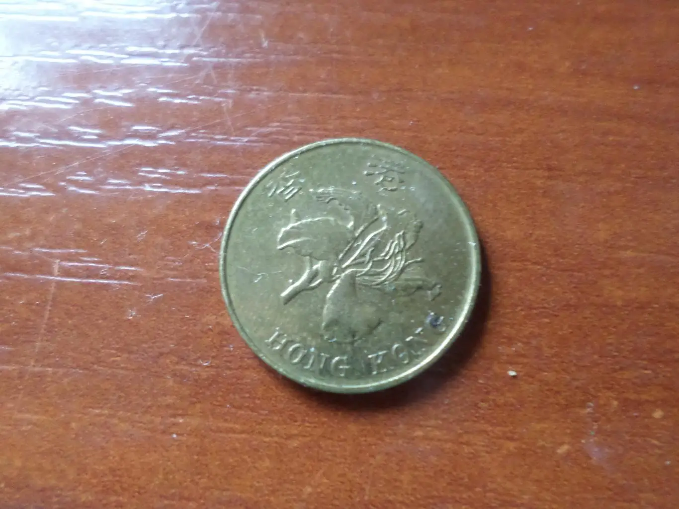 Монета 10 центов Гонконг 1998 г 1