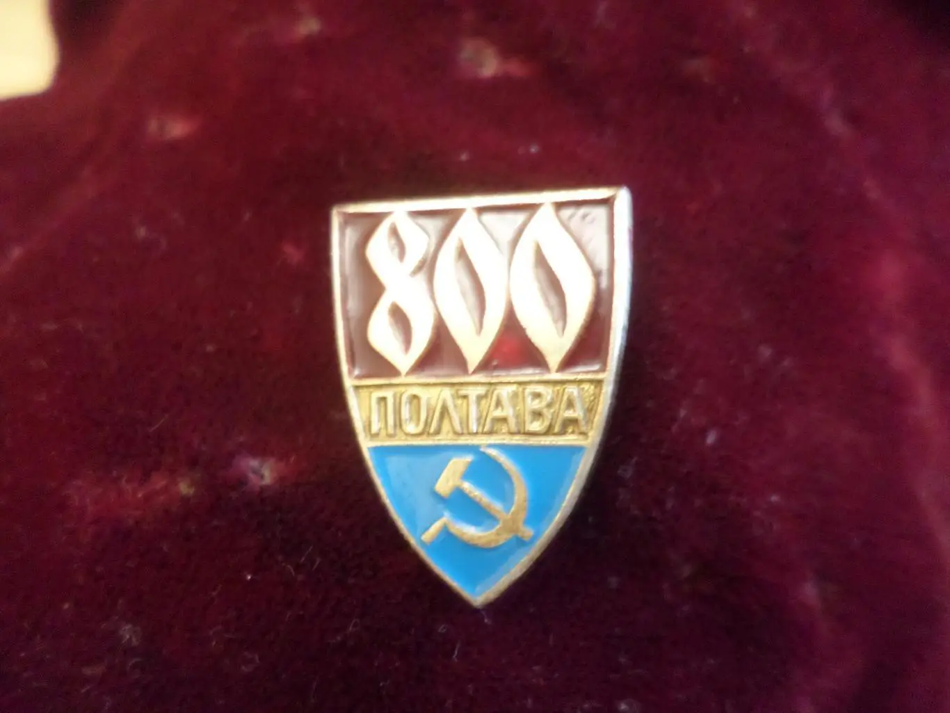 значок город Полтава 800 лет