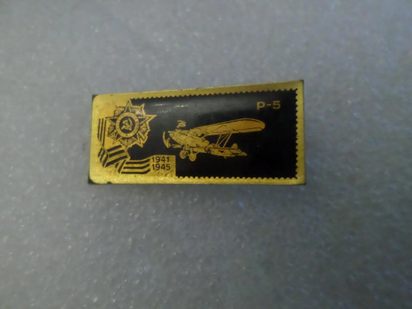 Значок Авиация Самолет Р-5