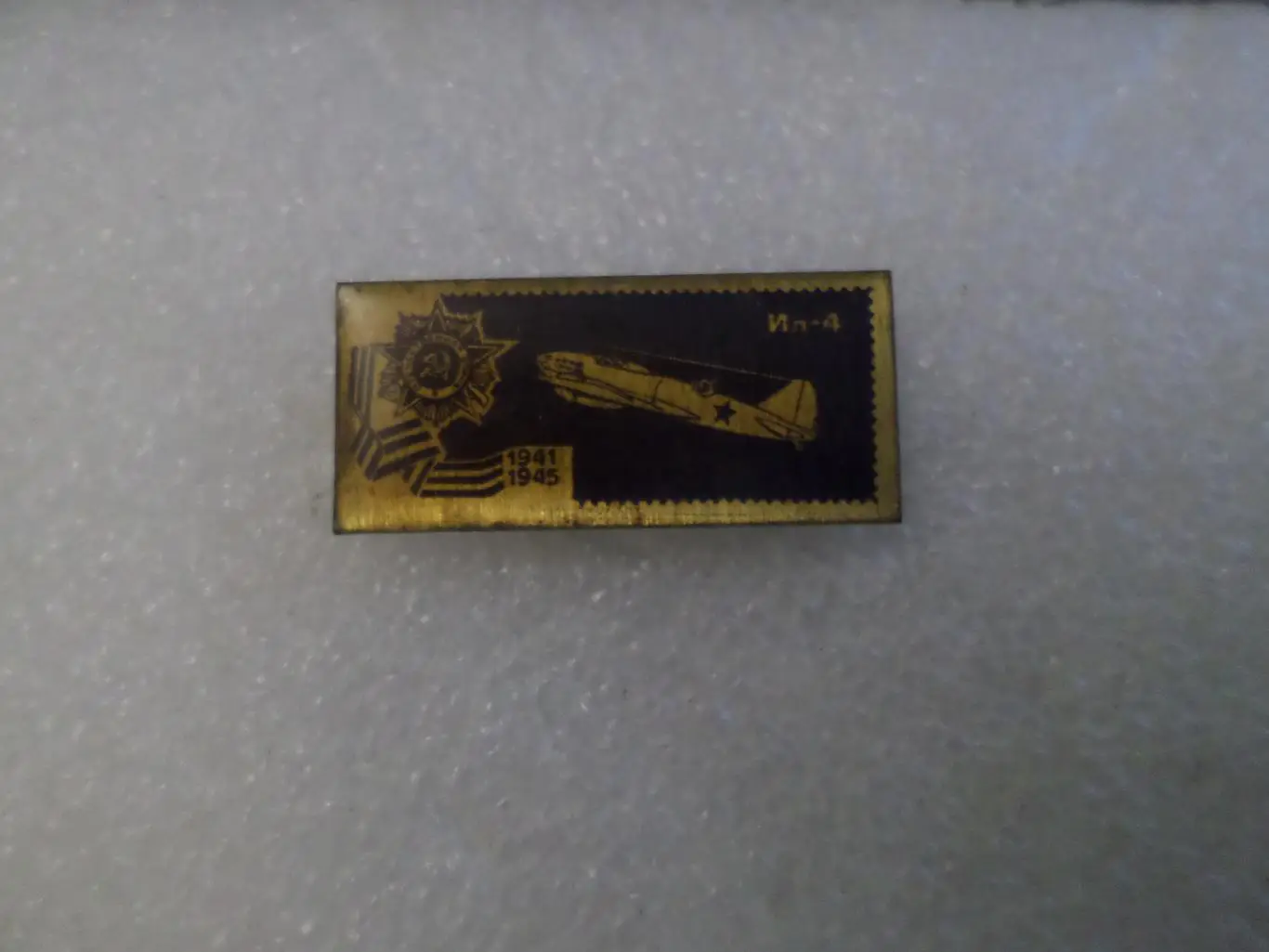 Значок Авиация Самолет Ил-4