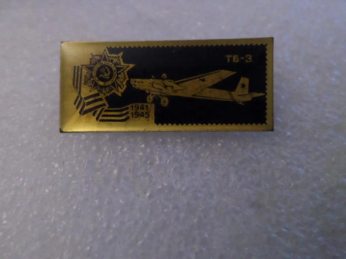 Значок Авиация Самолет ТБ-3