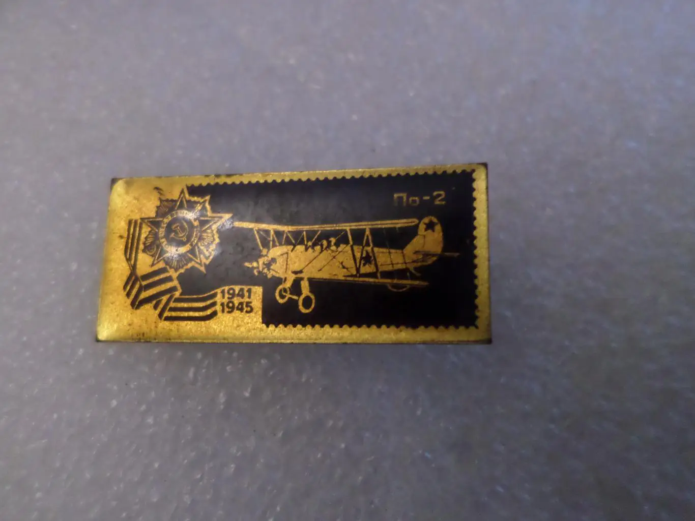 Значок Авиация Самолет ПО-2 кукурузник