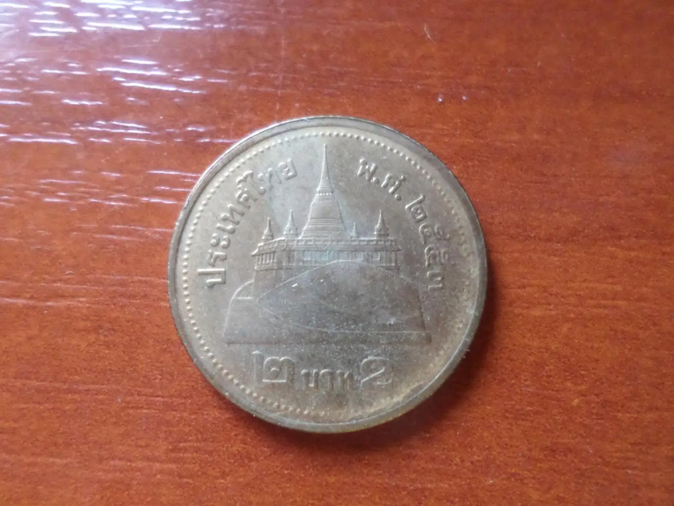 Монета 2 бата Таиланд 1