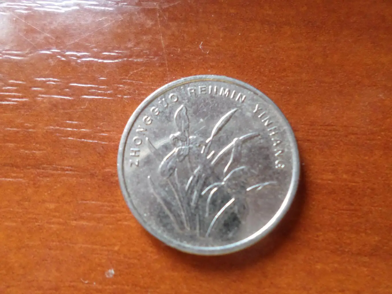 Монета 1 цзяо Китай 2017 г 1