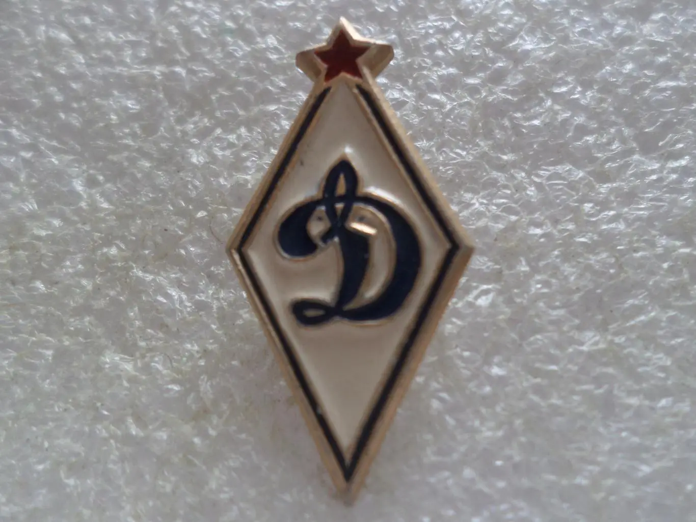 значок Динамо Киев ромб кант