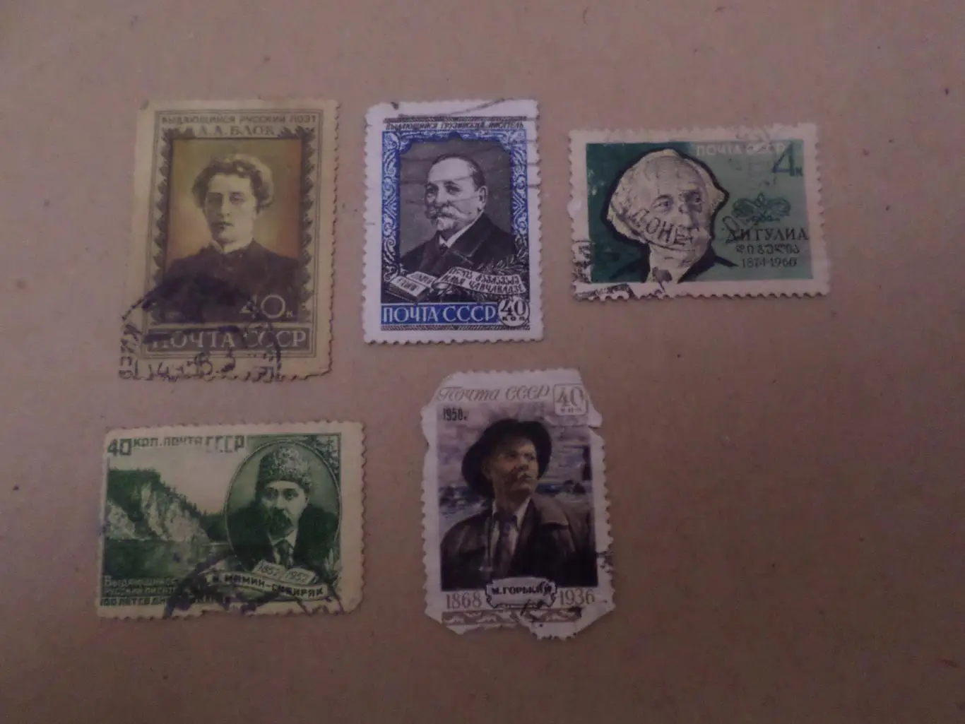 марки СССР личности писатели гаш