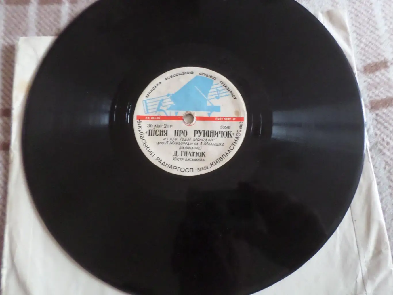 Пластинка долгоиграющая Д. Гнатюк - Песня про рушничок укр. песня 1