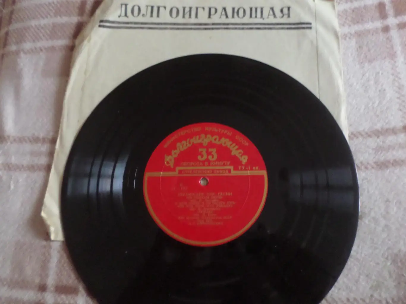 Пластинка долгоиграющая Украинские народные песни