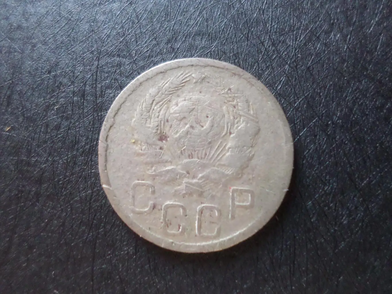 Монета 20 копеек СССР 1936 г 1