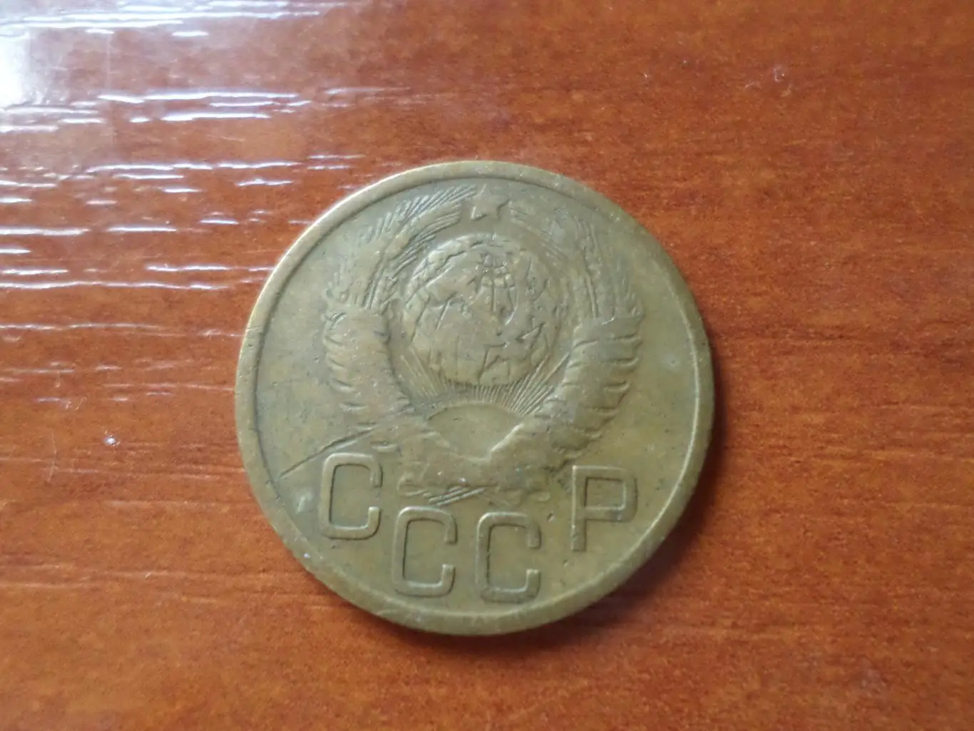 Монета 3 копейки СССР 1949 г 1