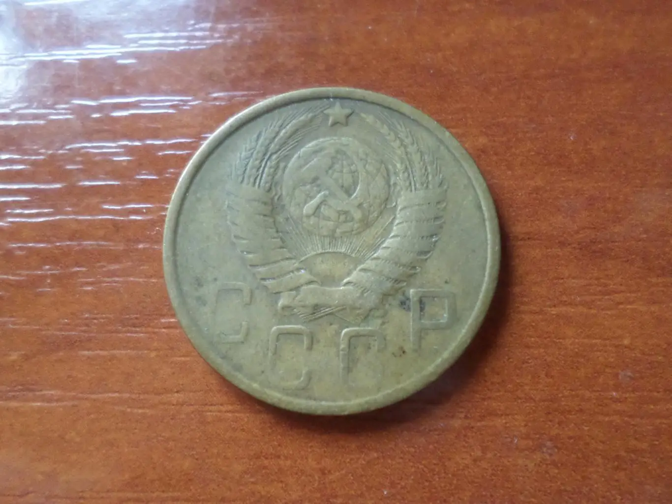 Монета 5 копеек СССР 1949 г 1