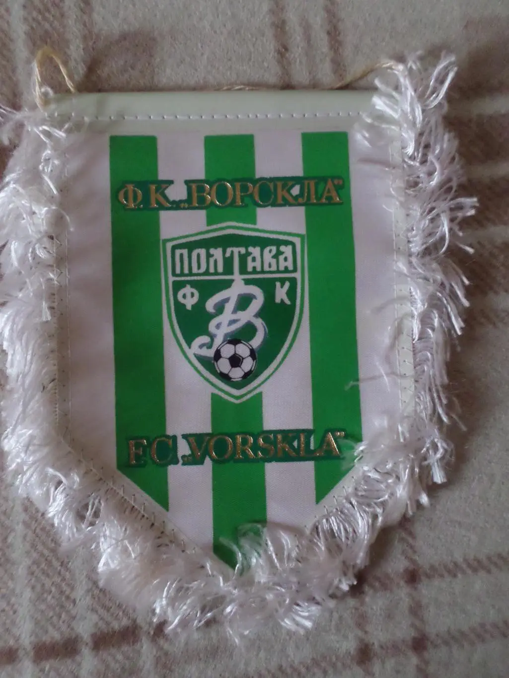 Вымпел ФК Ворскла Полтава