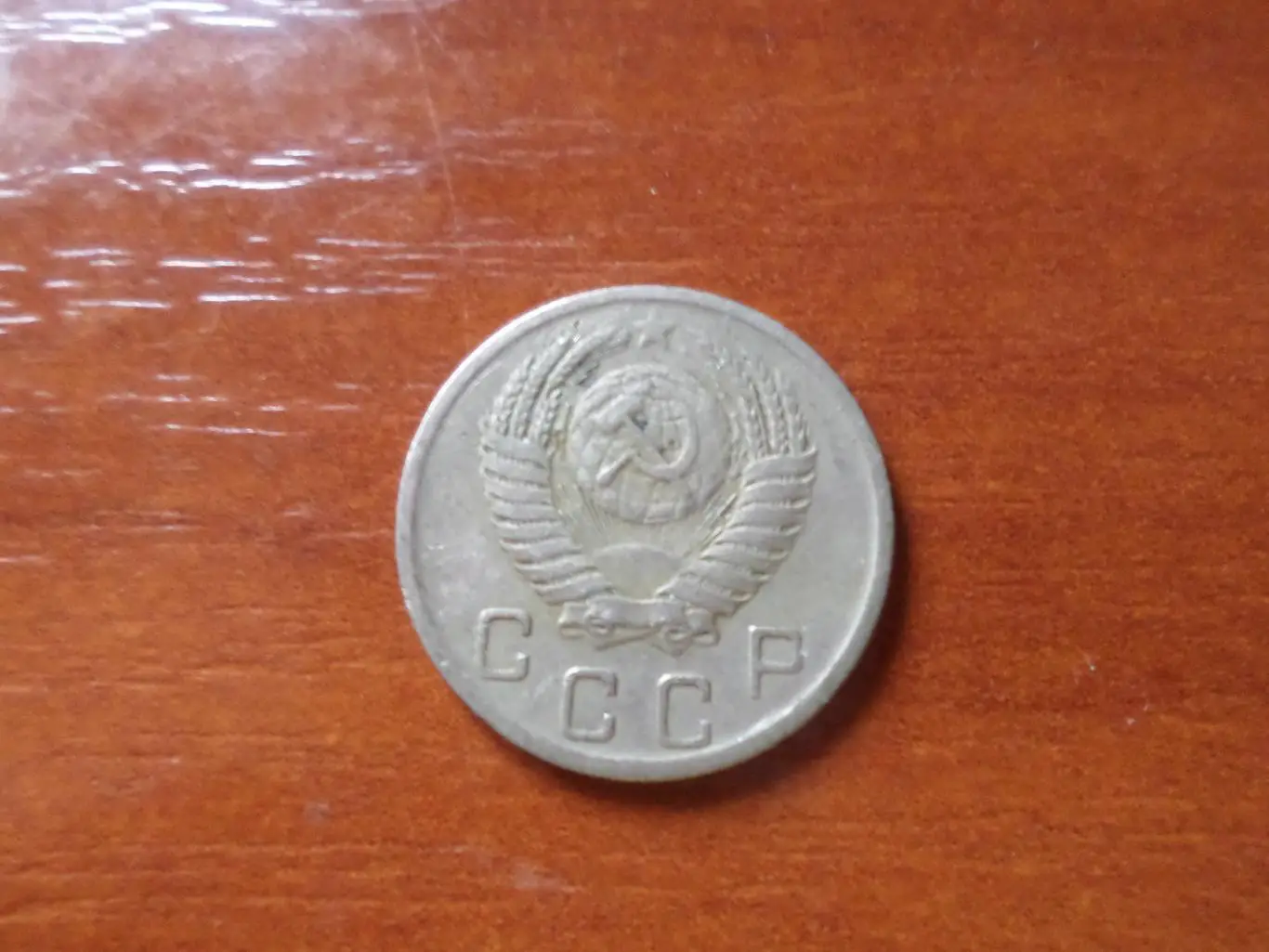 Монета 10 копеек СССР 1952 г 1