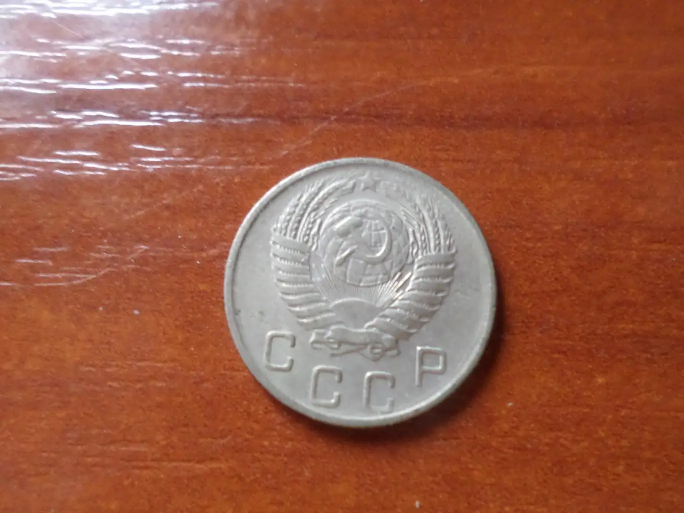 Монета 10 копеек СССР 1956 г 1