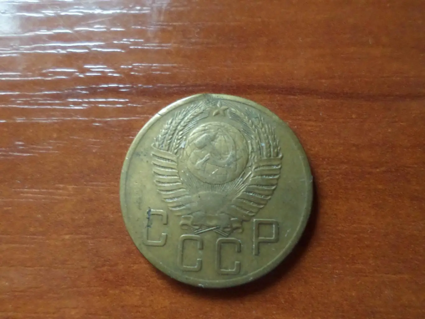Монета 5 копеек СССР 1953 г 1