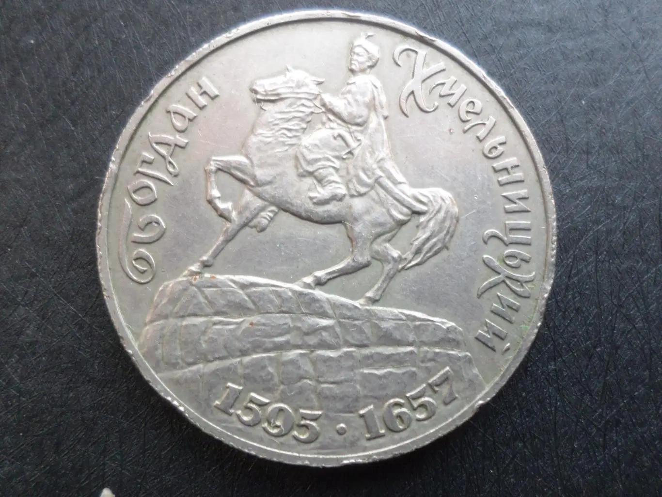 Монета 200000 карбованцев Украина Богдан Хмельницкий 1995 г