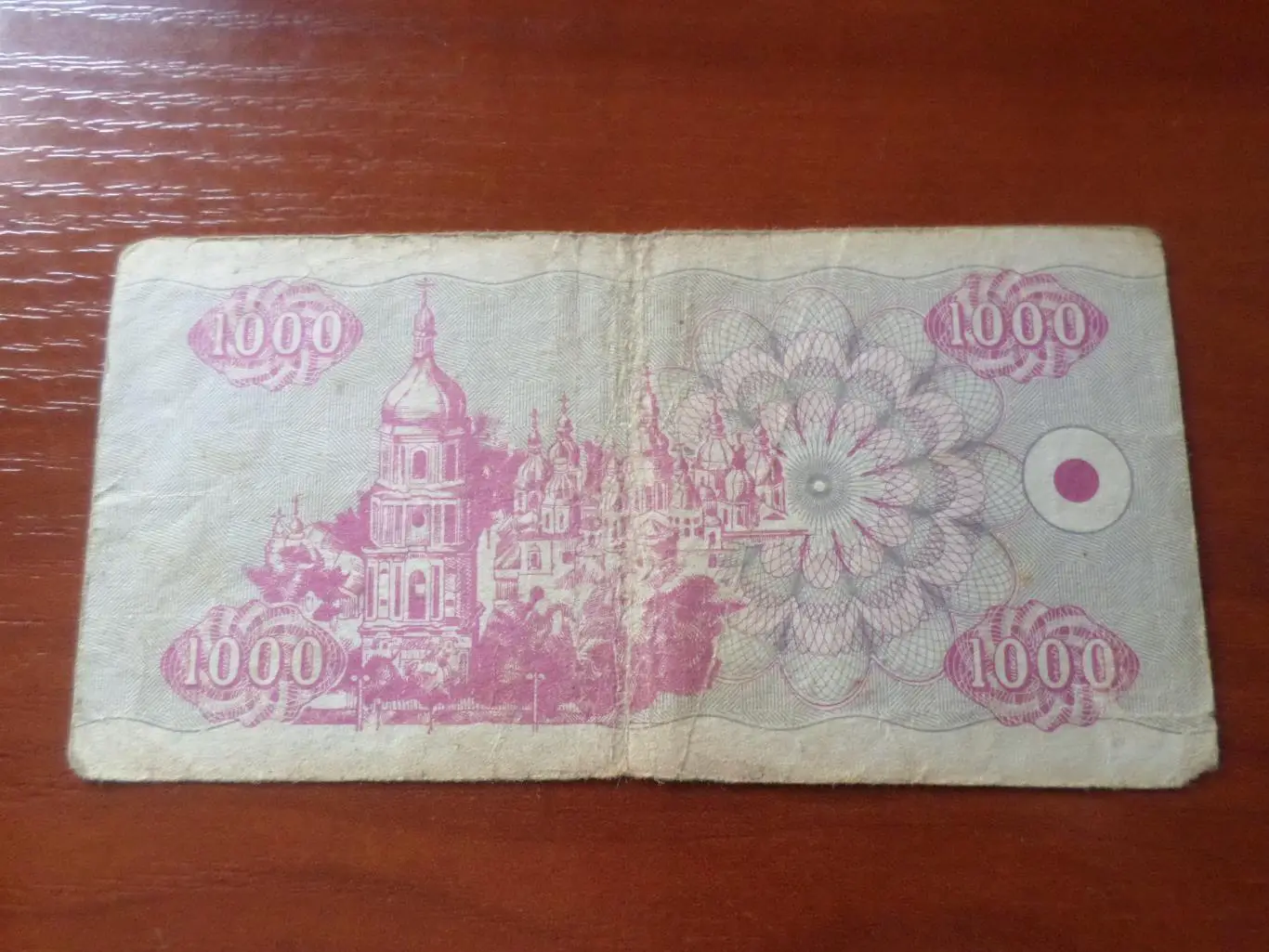 Банкнота 1000 купонов карбованцев Украина 1992 г 1