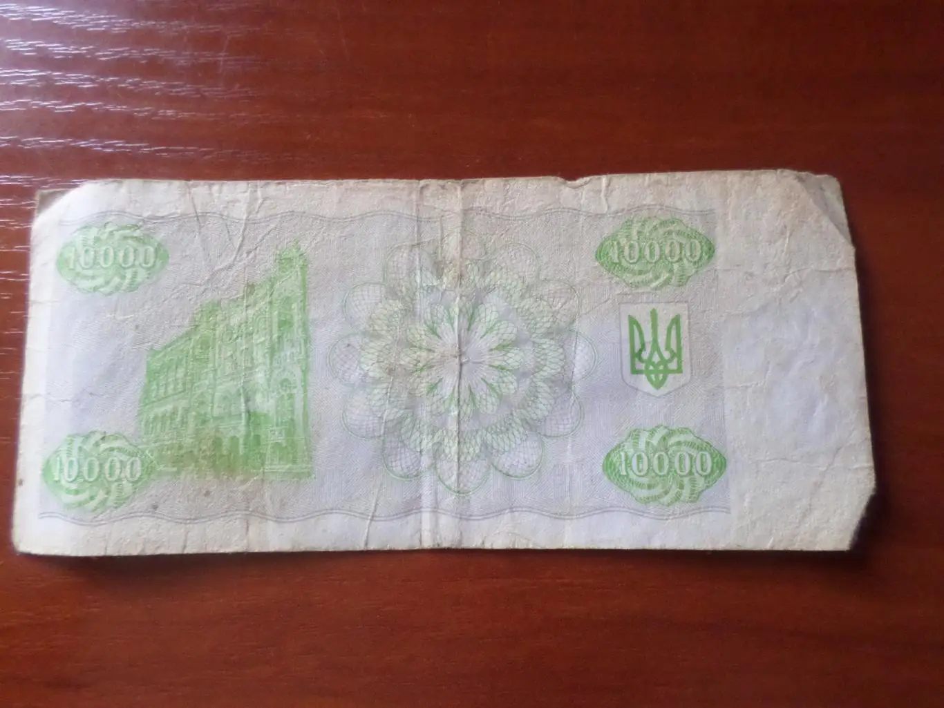 Банкнота 10000 купонов карбованцев Украина 1995 г 1