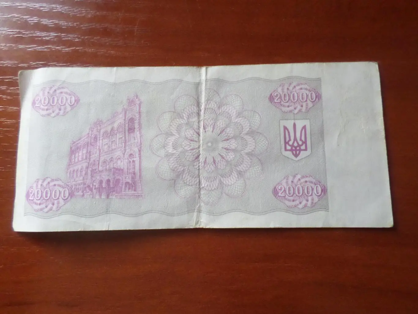 Банкнота 20000 купонов карбованцев Украина 1995 г 1