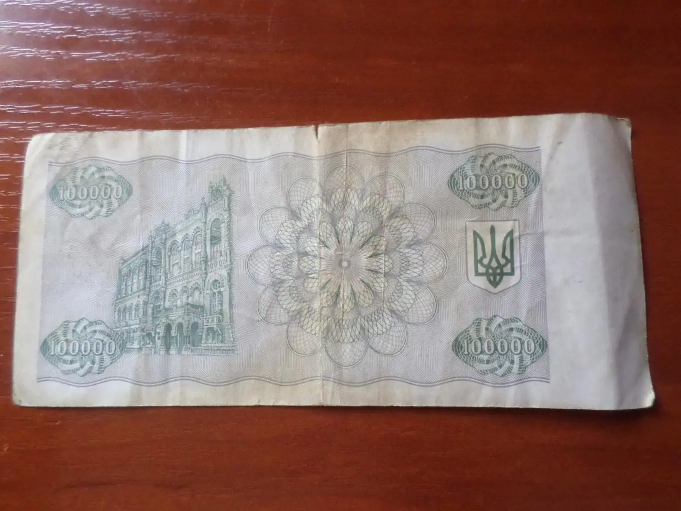 Банкнота 100000 купонов карбованцев Украина 1994 г 1