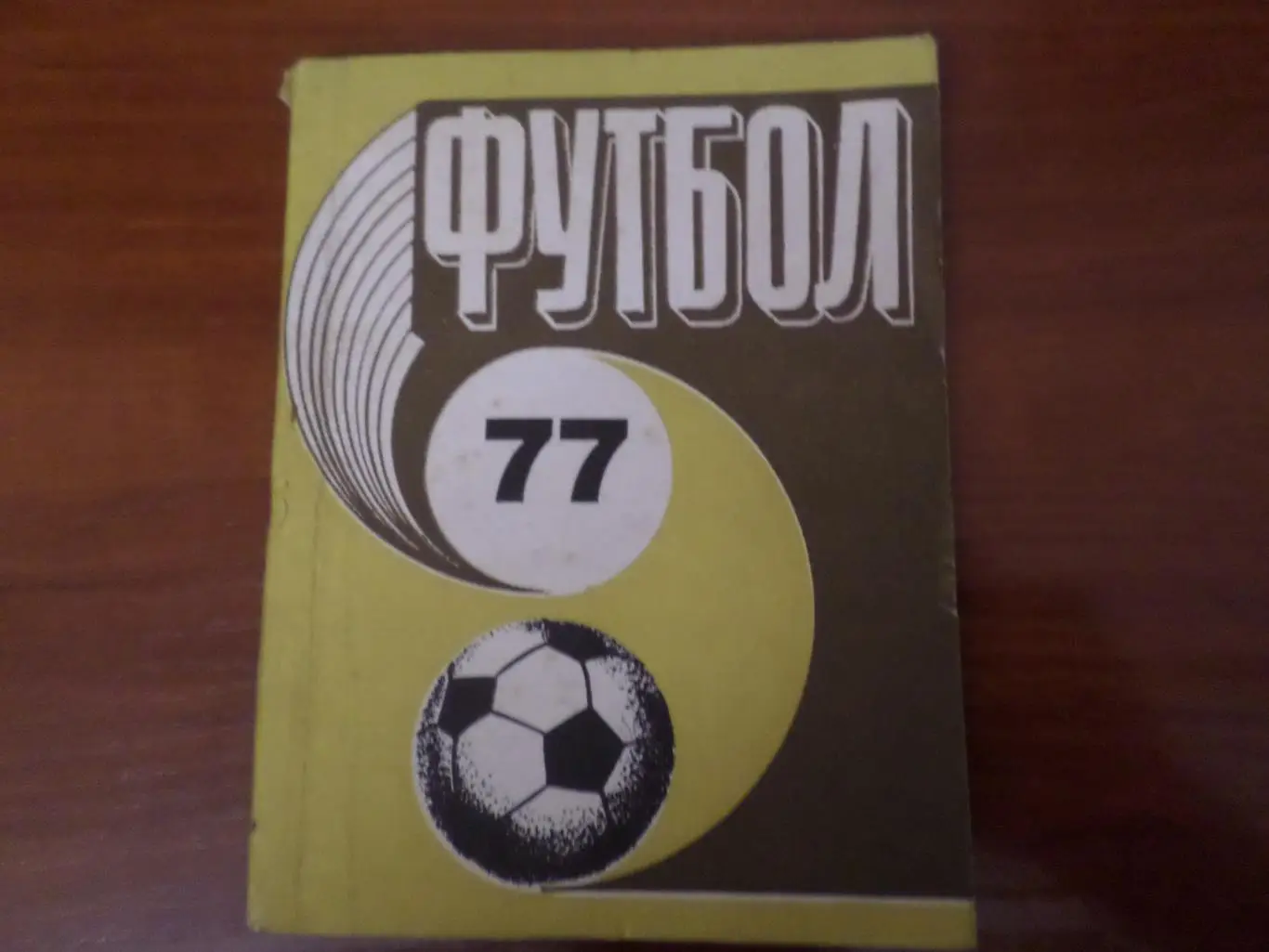 календарь-справочник Футбол 1977 г, г. Рига