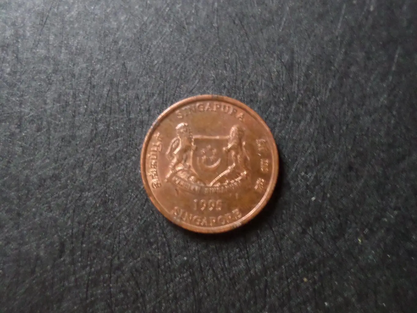 Монета 1 цент Сингапур 1995 г 1