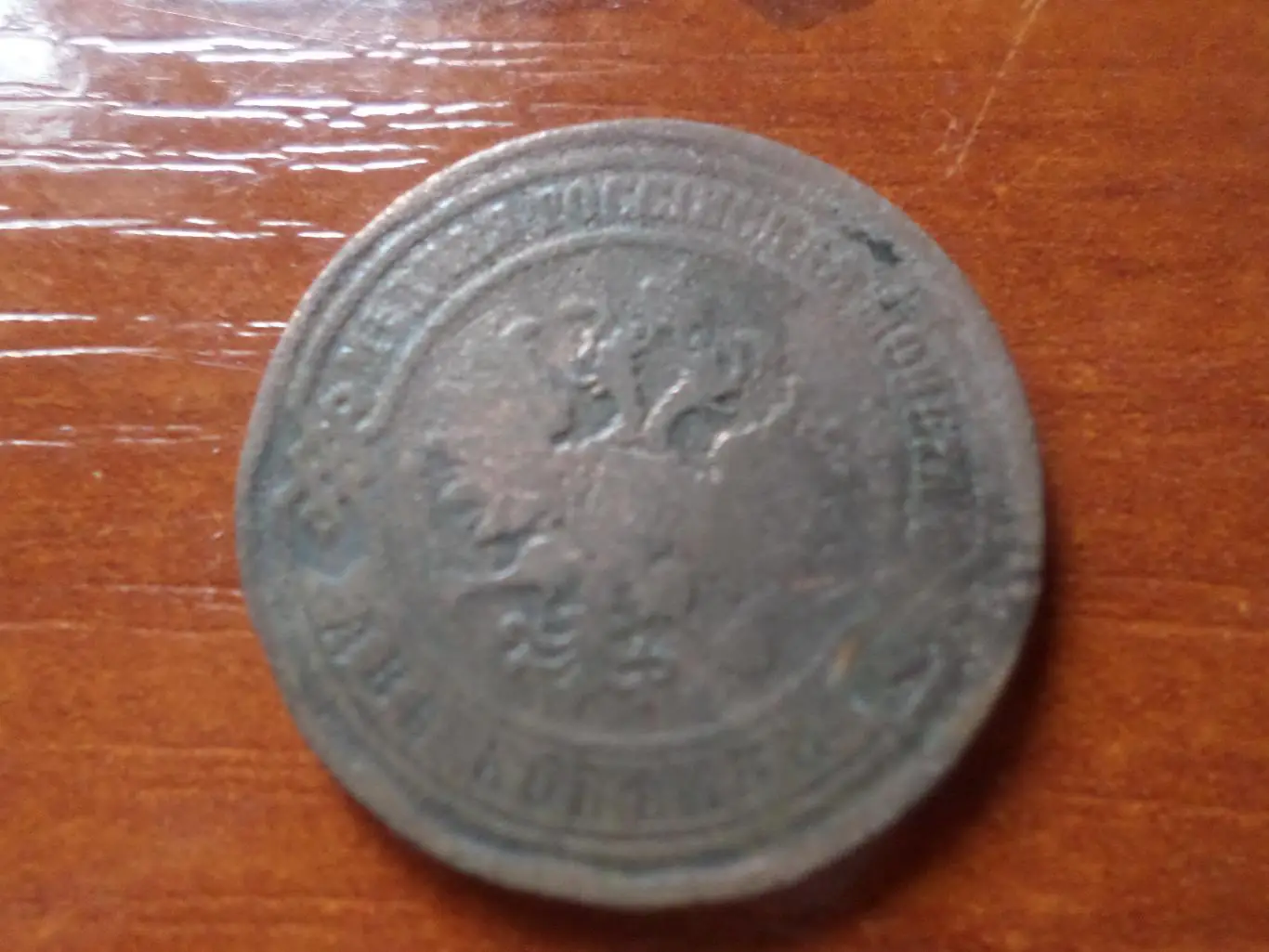 Монета 2 копейки царская Россия 1869 г 1