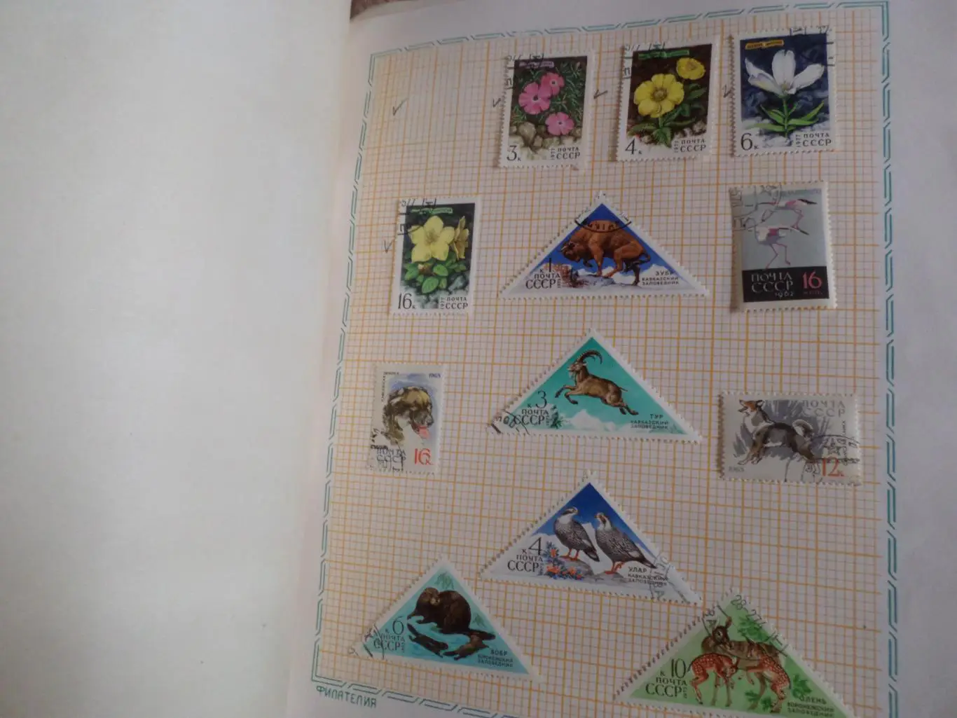 марки СССР флора и фауна 72 шт гашеные 3