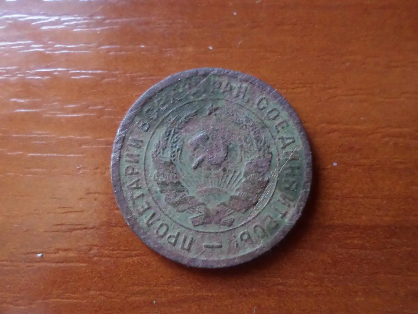 монеты 20 копеек СССР 1932 г 1