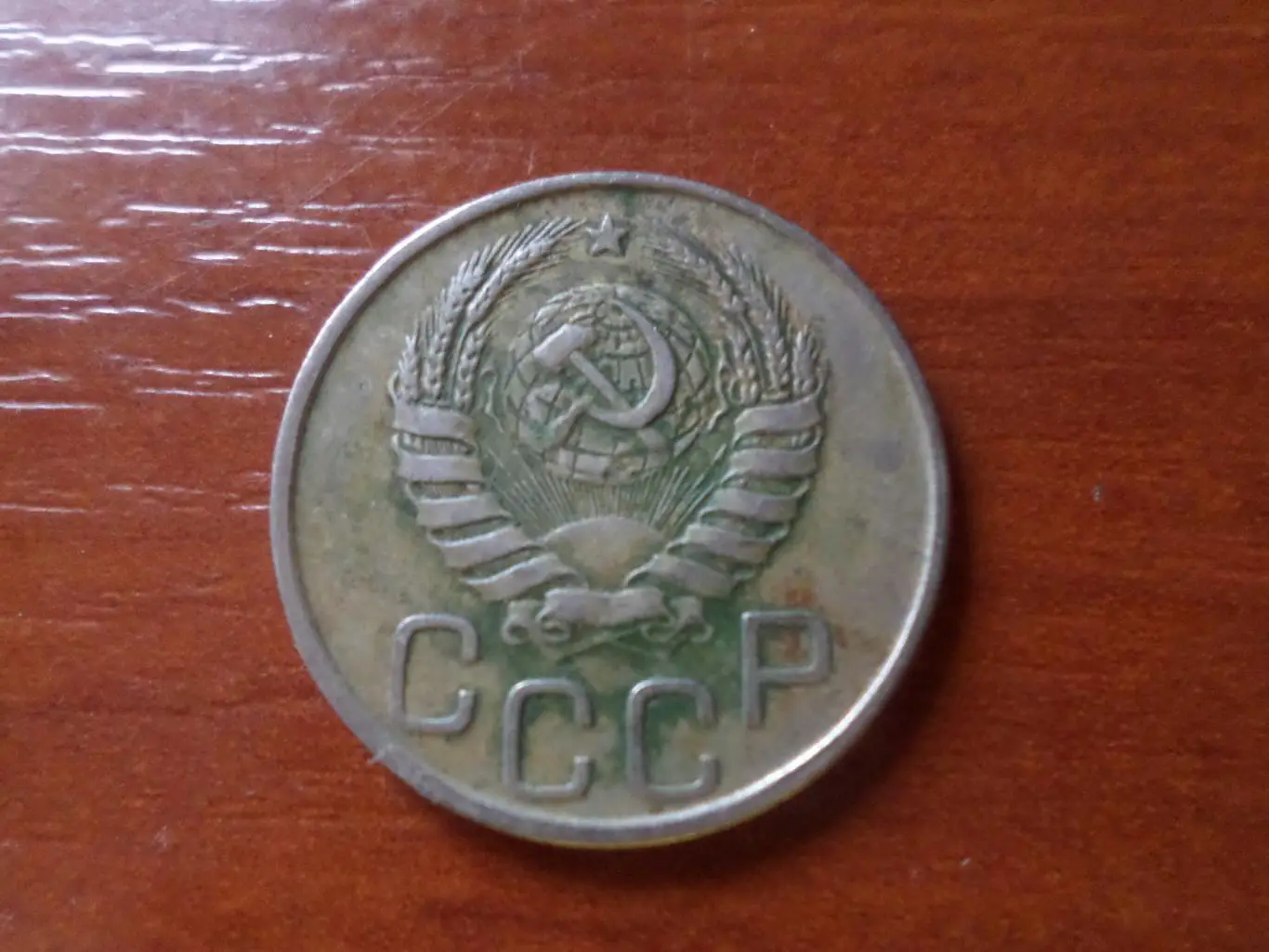 монеты 20 копеек СССР 1944 г 1