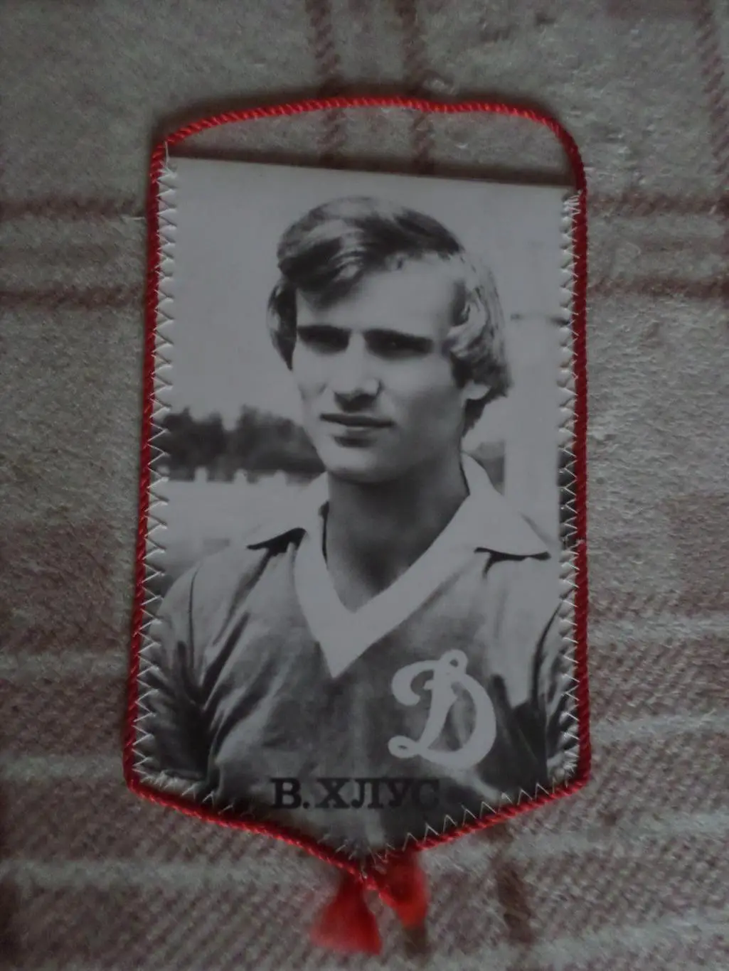 Вымпел к матчу Динамо Киев - Кайрат Алма-Ата 1984 г Виктор Хлус