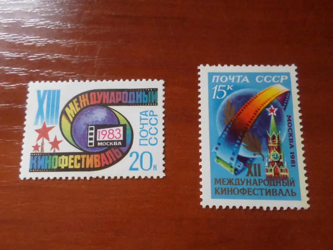 Марки СССР Искусство Международный кинофестиваль 1981 и 1983 г негаш