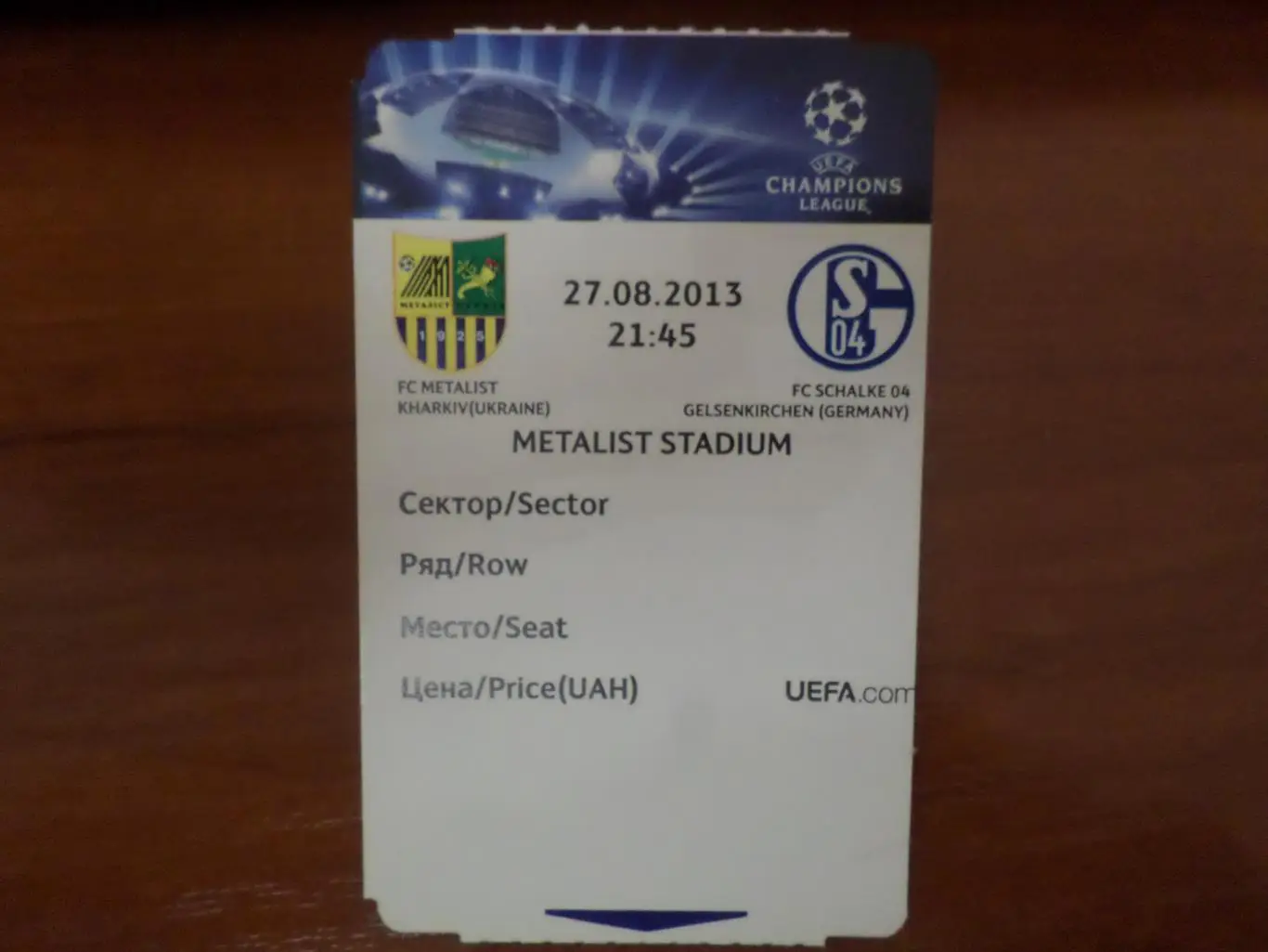 Билет к матчу Металлист Харьков - Шальке Германия 2013 г