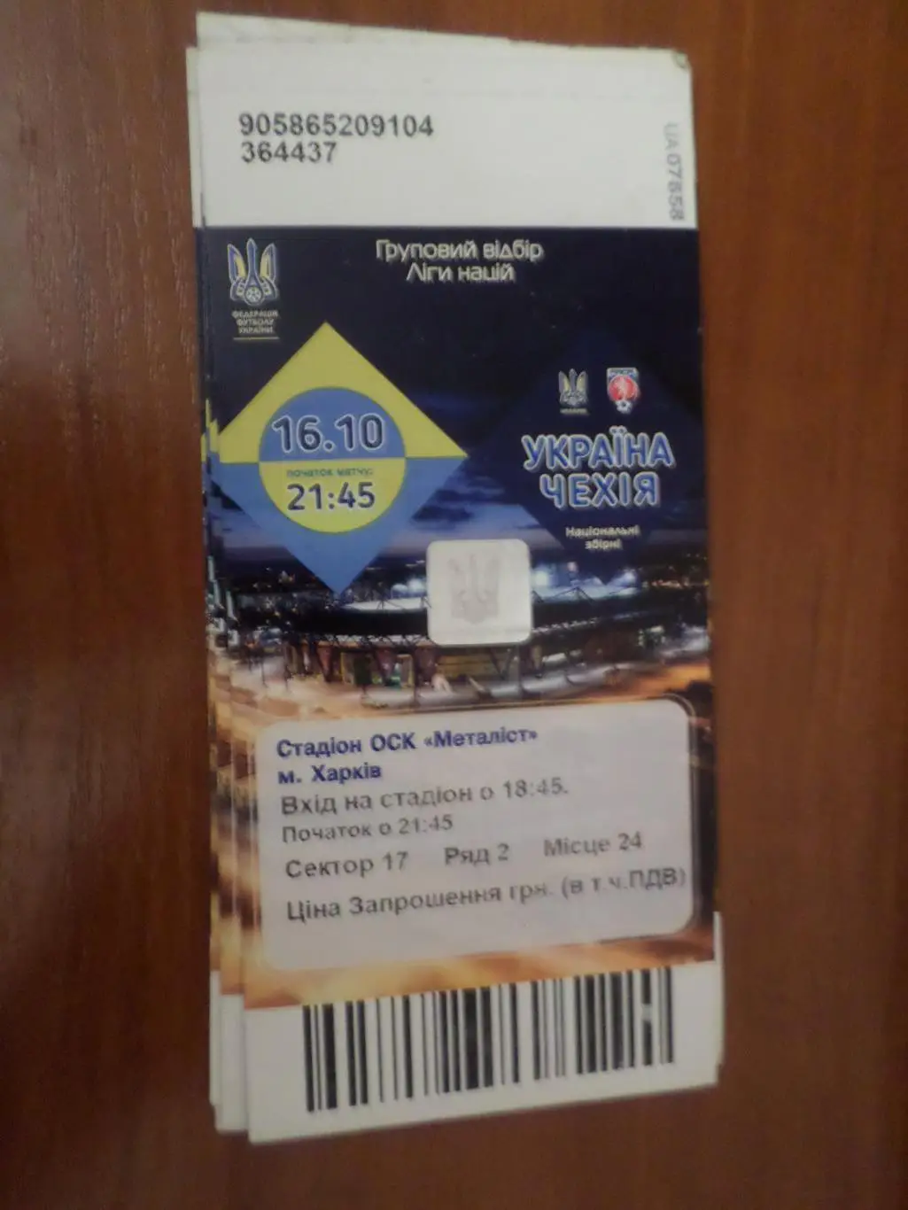 билет Украина - Чехия 16 октября 2018 г