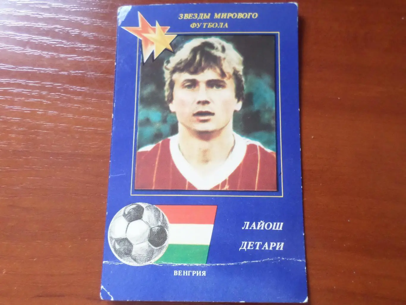 Календарик футбол Детари Венгрия 1991 г
