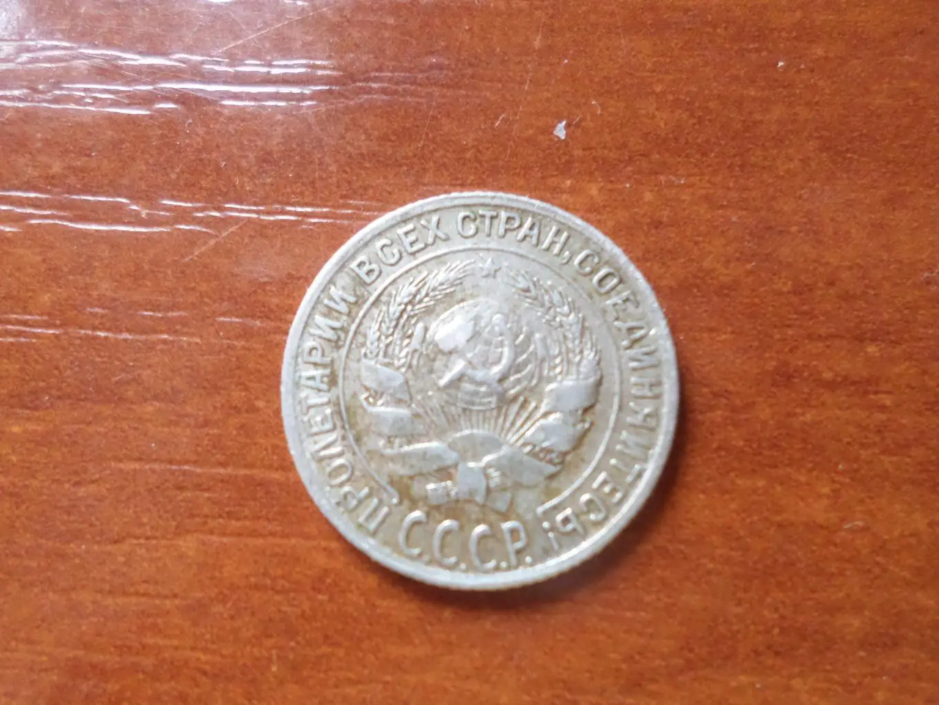 Монета 10 копеек 1929 г серебро 1