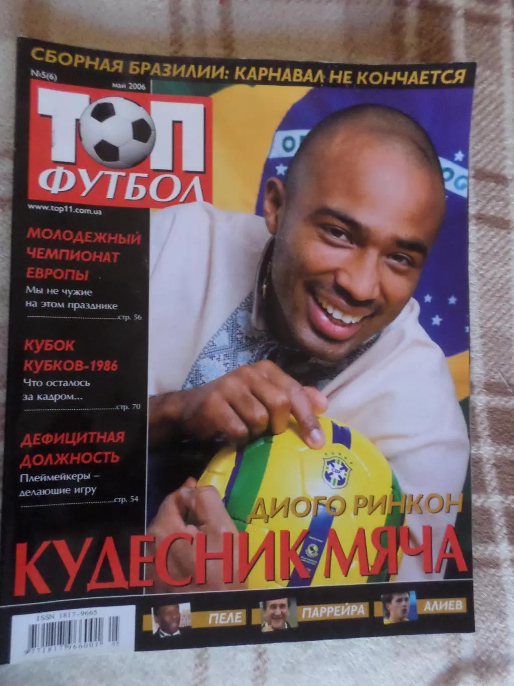 журнал ТОП футбол № 5 2006 г постер Ринкон