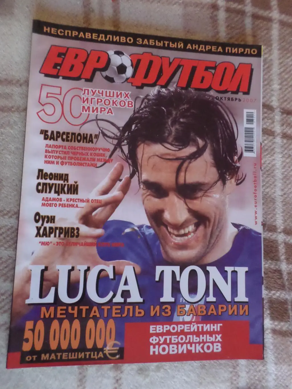 журнал Еврофутбол октябрь 2007 г постер Нистелрой