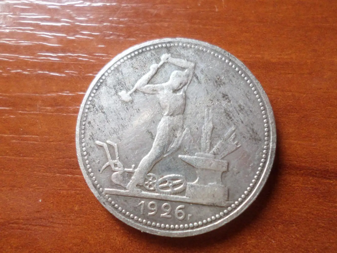 Монета 50 копеек СССР 1926 г серебро