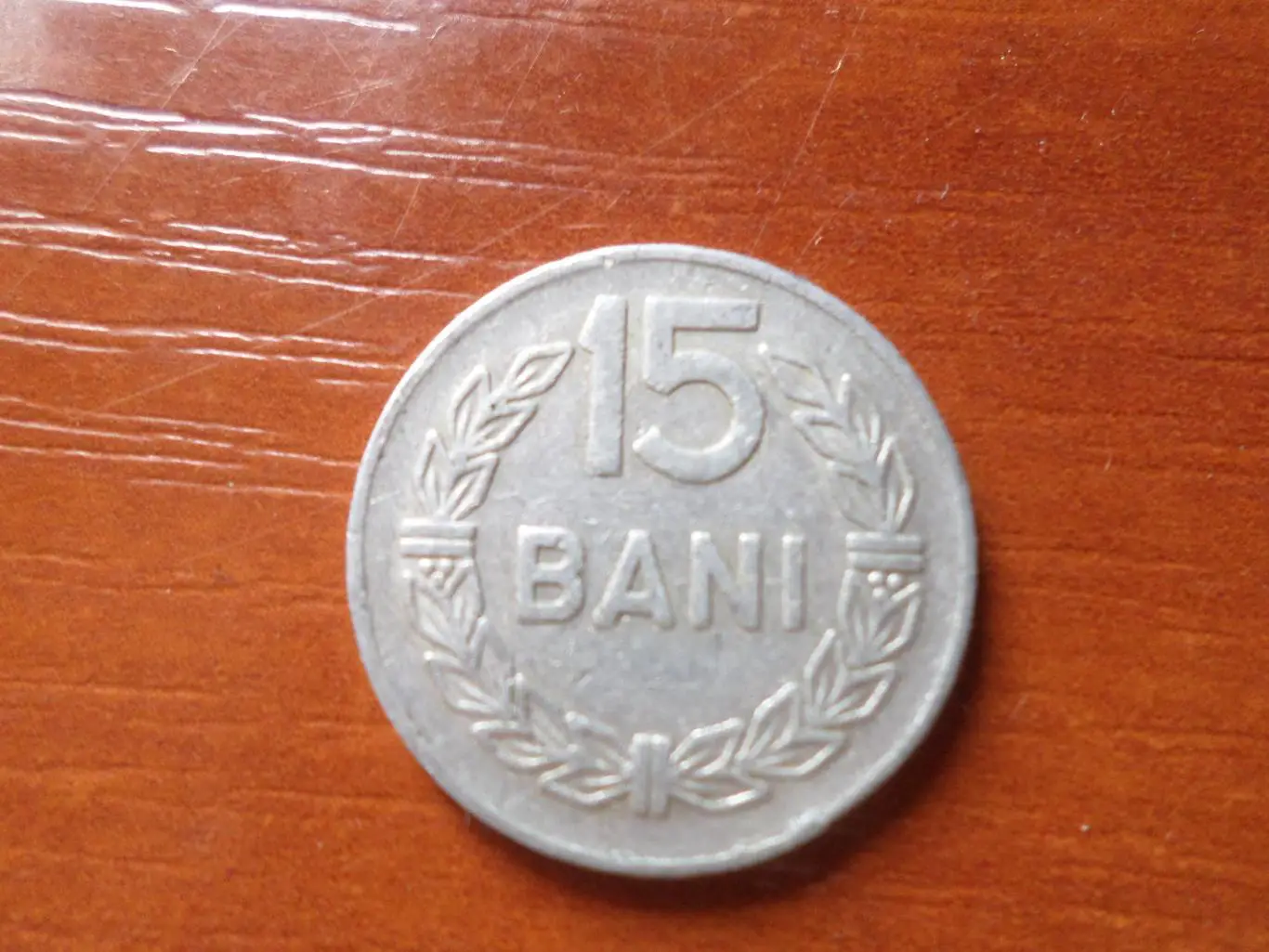 Монета 15 бани Румыния 1975 г